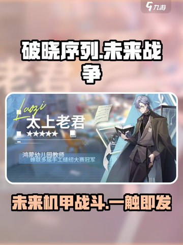 破晓序列🔥：未来科技风手游，沉浸式体验不容错过！截图1