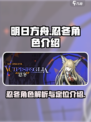 明日方舟：忍冬🔥超强输出角色揭秘！