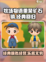 牧场物语重聚矿石镇游戏介绍介绍