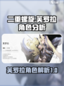 二重螺旋芙罗拉怎么样介绍