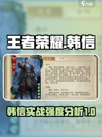 代号杀韩信怎么玩介绍截图1