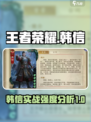 代号杀韩信怎么玩介绍