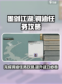 墨剑江湖铜油任务如何完成介绍