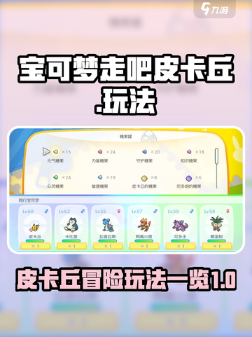 宝可梦走吧皮卡丘💥好玩到停不下来！🔥截图1