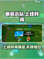 爆裂小队🔥上线时间曝光，等你来战！🎮