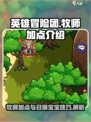 英雄冒险团牧师加点🔥招宝宝超全攻略🎉