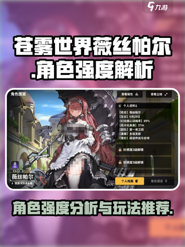 苍雾世界薇丝帕尔好玩吗介绍截图1