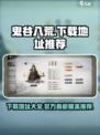 鬼谷八荒手游下载🔗，修仙党必玩🔥