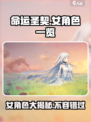 命运圣契游戏女角色有哪些介绍