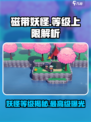 磁带妖怪等级上限大揭秘！🔥磁带妖怪最高级等你来战！🎮