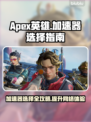 Apex英雄加速器哪个好？👇下载地址大公开！🎮🔥