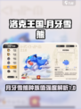 洛克王国世界月牙雪熊种族值介绍介绍