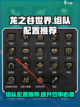 龙之谷世界组队配置推荐介绍截图1