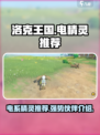 洛克王国世界电精灵推荐介绍