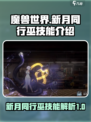 新月同行巫技能怎么样介绍