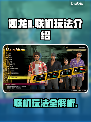 如龙8联机玩法🔥超劲爆体验不容错过！截图1