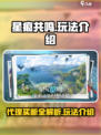 星痕共鸣是代理还是买断介绍