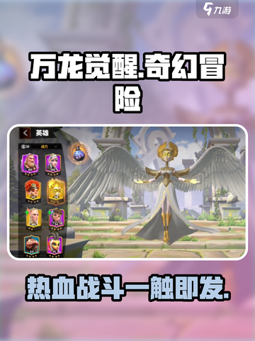 万龙觉醒🔥策略手游，龙族争霸等你来战！截图1
