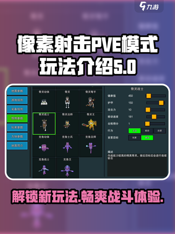 像素射击PVE模式🔥超详细玩法揭秘！截图1