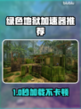 🎮绿色地狱加速器推荐！秒杀卡顿🔥