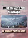 三角洲行动b站拿到资格可以玩吗介绍