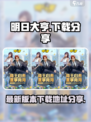 明日大亨下载地址介绍