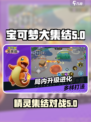 宝可梦大集结2024年最新版下载介绍介绍