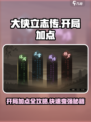 大侠立志传开局加点介绍介绍