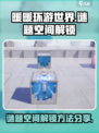 无限暖暖谜题空间怎么解锁介绍