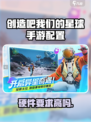 🎮《创造吧！我们的星球》手游配置要求曝光！