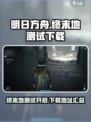 明日方舟终末地再次测试介绍