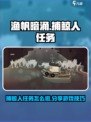 渔帆暗涌捕鲸人任务🔥超简单完成攻略🎮