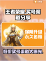 王者荣耀账号购买渠道大曝光！🔥快来看看哪里能买👇