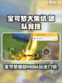 宝可梦大集结是什么游戏介绍