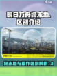 明日方舟终末地和明日方舟区别有哪些介绍