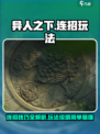 异人之下手游连招介绍介绍