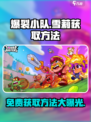 爆裂小队🔥：雪莉免费送！获取方法全揭秘🎉