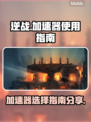 逆战加速器推荐🔥让你游戏体验满分🎮