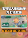 宝可梦大集结黏美龙怎么打介绍
