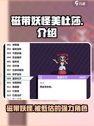磁带妖怪美杜莎🔥《妖怪手表》最强Boss战攻略！截图1