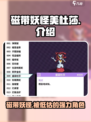 磁带妖怪美杜莎🔥《妖怪手表》最强Boss战攻略！
