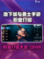 dnf手游有哪几个职业介绍