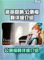 宿命回响公测福利有哪些介绍