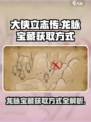 大侠立志传龙脉宝藏怎么获取介绍
