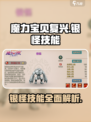 魔力宝贝复兴版：银怪技能全面解析💥🔥
