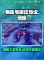 物质与魔法传说恶魔怎么样介绍