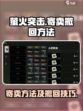 萤火突击如何撤回寄卖介绍