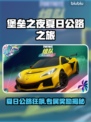  Fortnite夏日活动奖励曝光！🌴🎮🔥