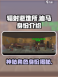 辐射避难所迪马是什么介绍