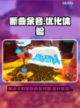 断曲余音🔥黑屏闪退卡顿？这款加速器拯救你的游戏体验！